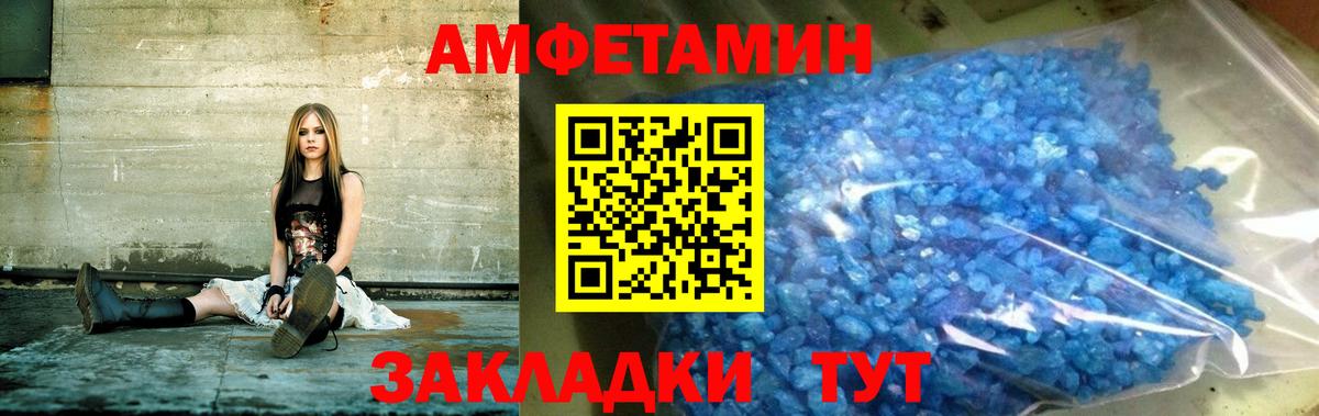 АМФЕТАМИН 98% Кимовск