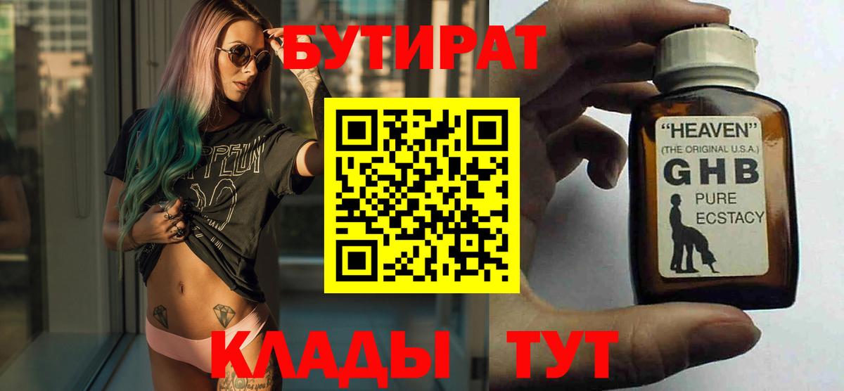 Кимовск  БУТИРАТ буратино  Вход с VPN 