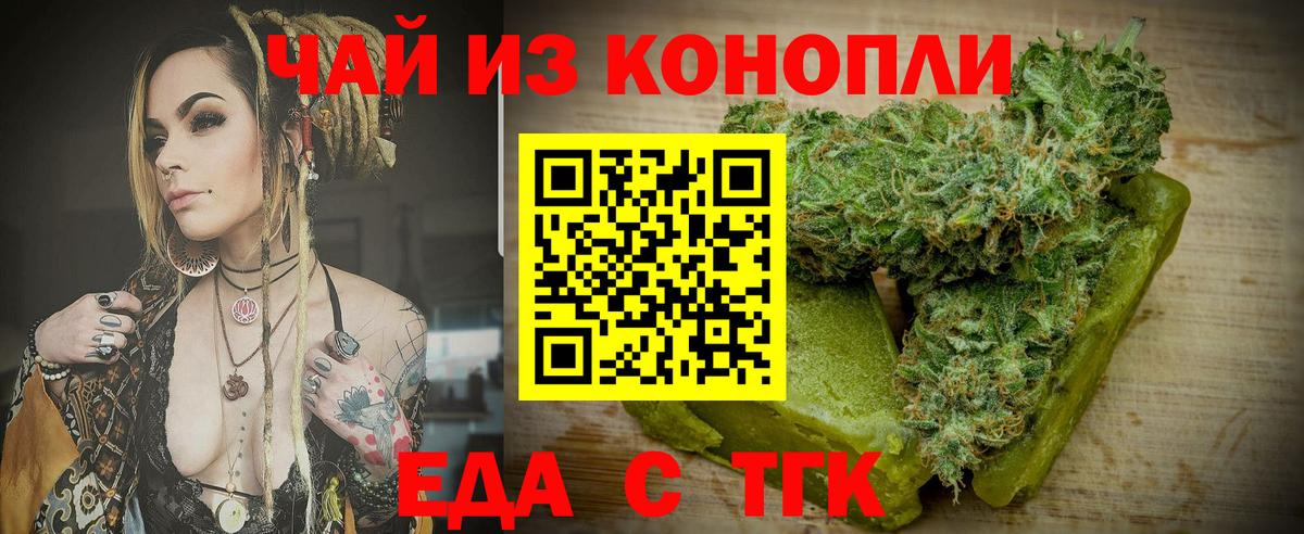 Cannafood конопля  Вход с VPN  Кимовск 