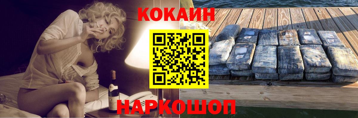 КОКАИН 97% Кимовск