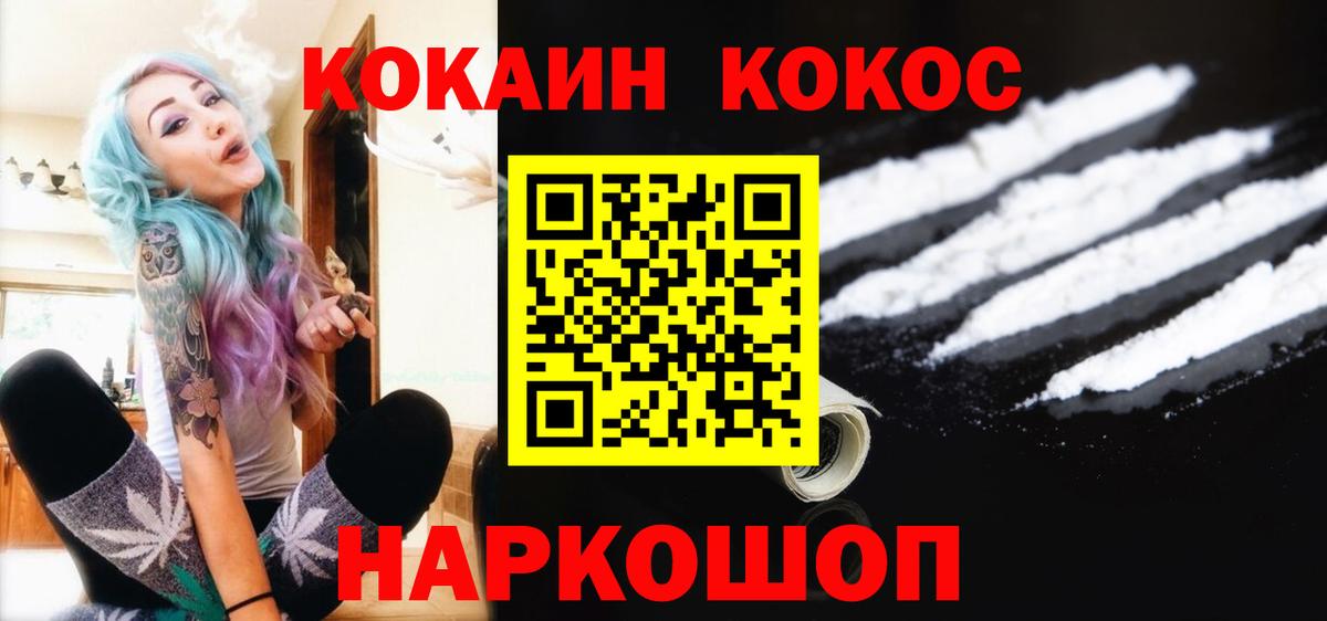Кокаин Перу  Вход с VPN  Кимовск 