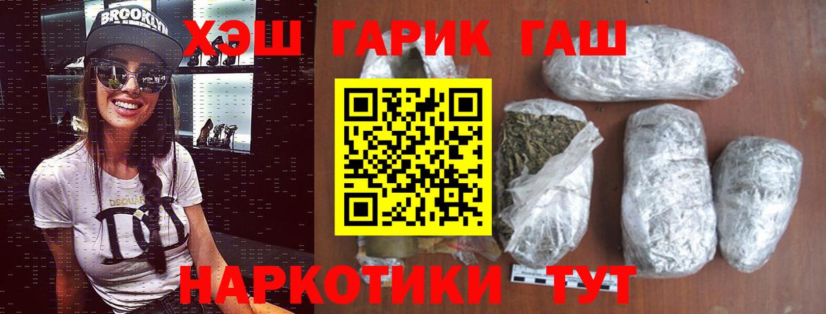 Гашиш гарик Кимовск
