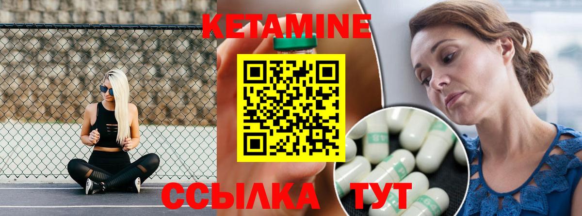 Кетамин VHQ Кимовск