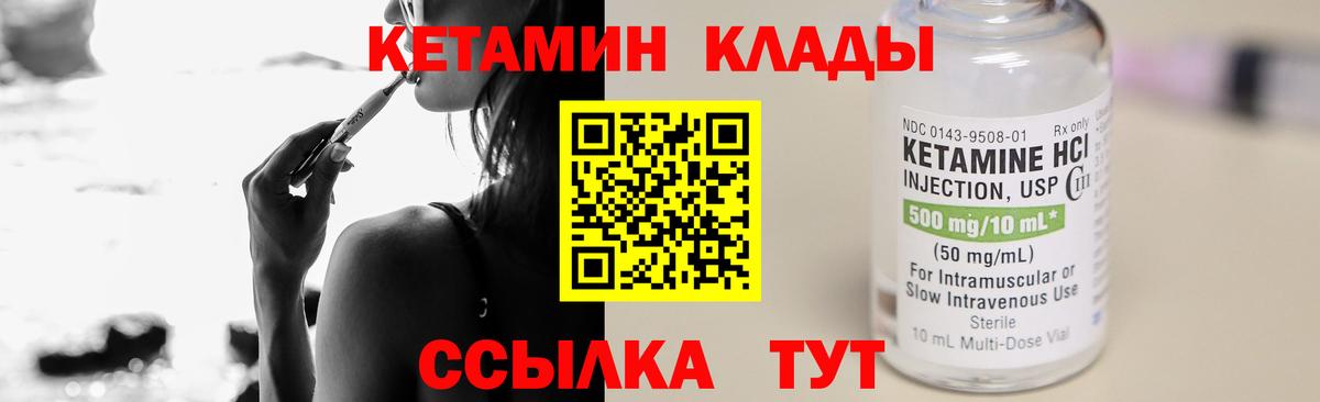 КЕТАМИН VHQ  Вход с VPN  Кетамин VHQ  Кимовск 