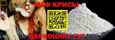 мефедрон мука Краснознаменск
