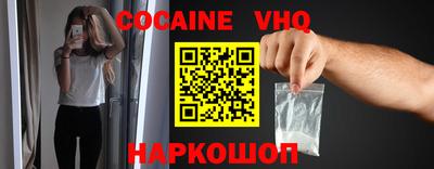 альфа пвп VHQ Краснодар