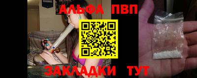 альфа пвп VHQ Краснодар