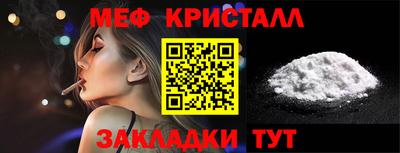 мефедрон мука Краснознаменск