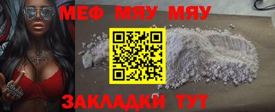 мефедрон мука Краснознаменск