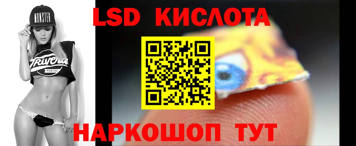 LSD-25 экстази ecstasy Кимовск