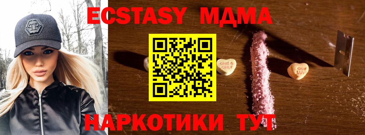 МДМА кристаллы  МДМА crystal  Кимовск  Вход с VPN 
