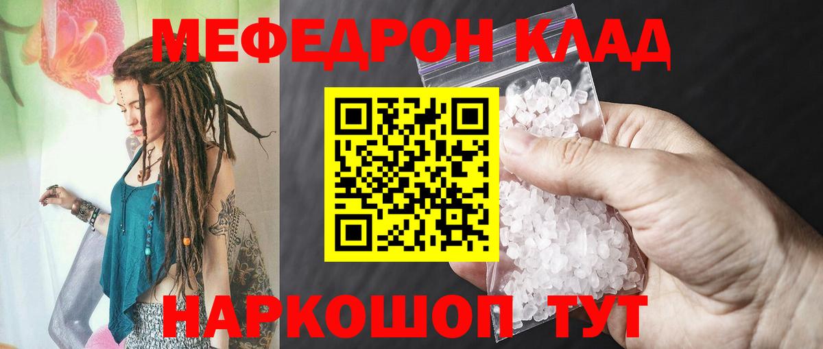 Мефедрон VHQ  МЕФ mephedrone  МЕФ  Кимовск  Вход с VPN 