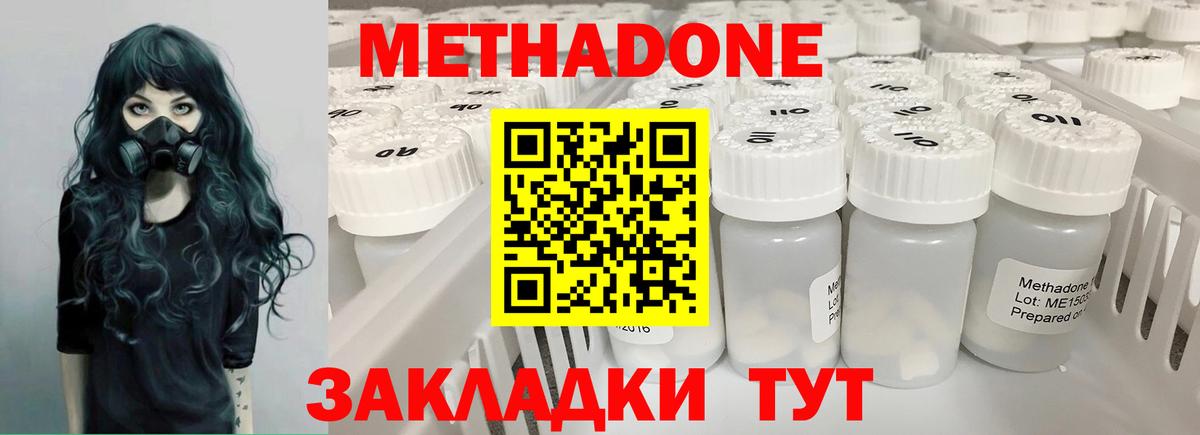 Кимовск  ссылка на мегу маркетплейс  МЕТАДОН VHQ  Вход с VPN  Метадон methadone 